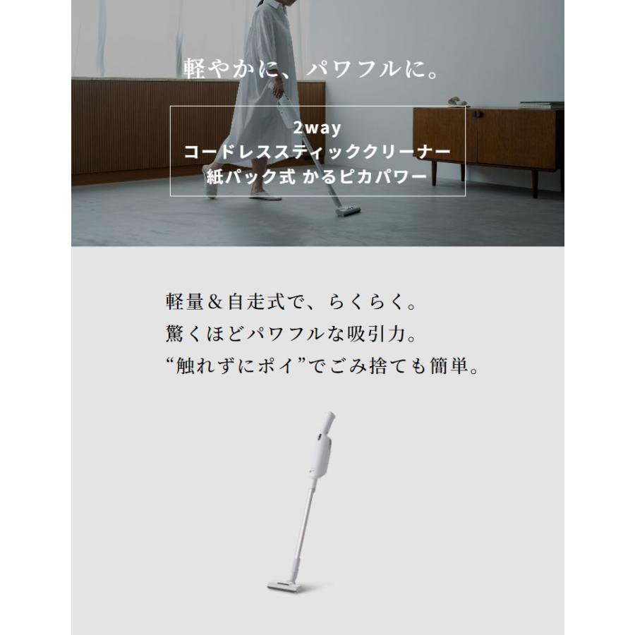 siroca シロカ 2wayコードレススティッククリーナー 紙パック式 かる 