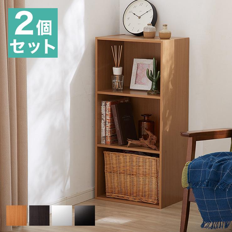 送料無料 GRANZ BK カラーボックス ツートンカラー ブラック マルチラック 奥行27.5cm 木目柄 本棚 高級品市場 マルチラック 送料無料 GRANZ BK カラーボックス ツートンカラー ブラック マルチラック 奥行27.5cm 木目柄 本棚 高級品市場 マルチラック