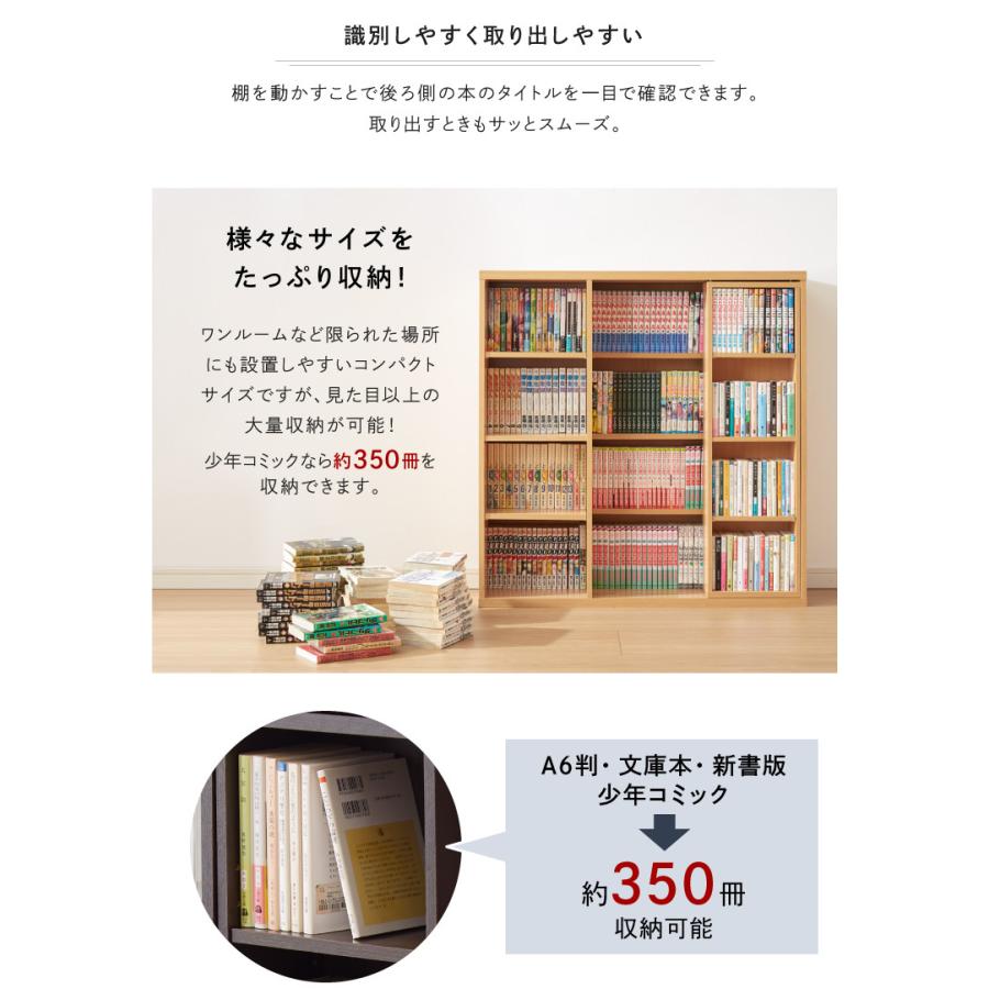 本棚 書棚 スライド式 幅90 シングル 4段 木製 コミックラック 漫画 書籍 収納 大容量 ブックシェルフ 木目 おしゃれ ブックラック 書斎棚｜rcmdin｜10