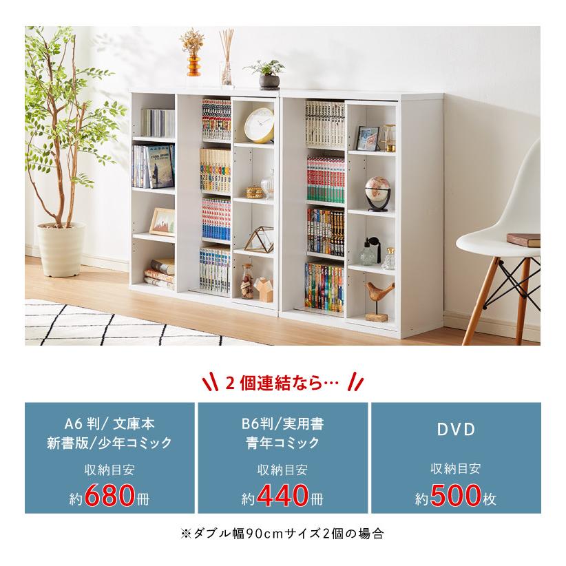本棚 書棚 スライド式 幅90 ダブル 4段 木製 コミックラック 漫画 書籍