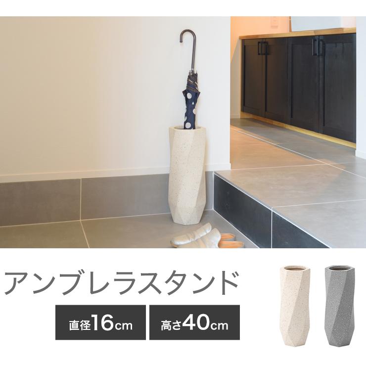傘立て 高さ40 直径16 傘たて アンブレラスタンド 玄関 室内 室外 屋外
