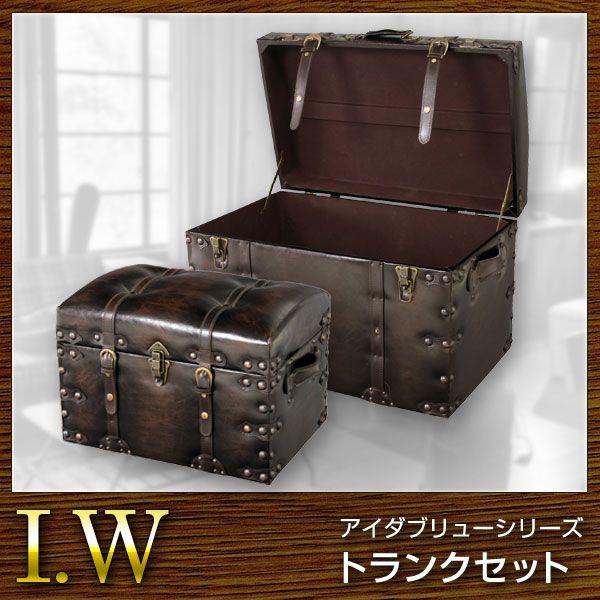 収納 収納ボックス トランクセット I.W アイダブリュー
