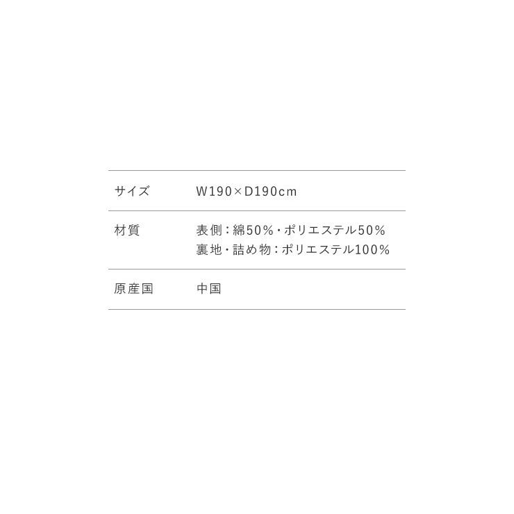 【公式】 こたつ布団 正方形 薄掛けタイプ 190×190cm 帆布 コットン 撥水加工 裏ボア 省スペース こたつ掛け布団 ヴィンテージ 代引不可