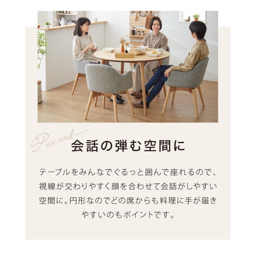 ダイニングテーブル 円形 幅110cm 単品 天然木 木目 おしゃれ 北欧 丸