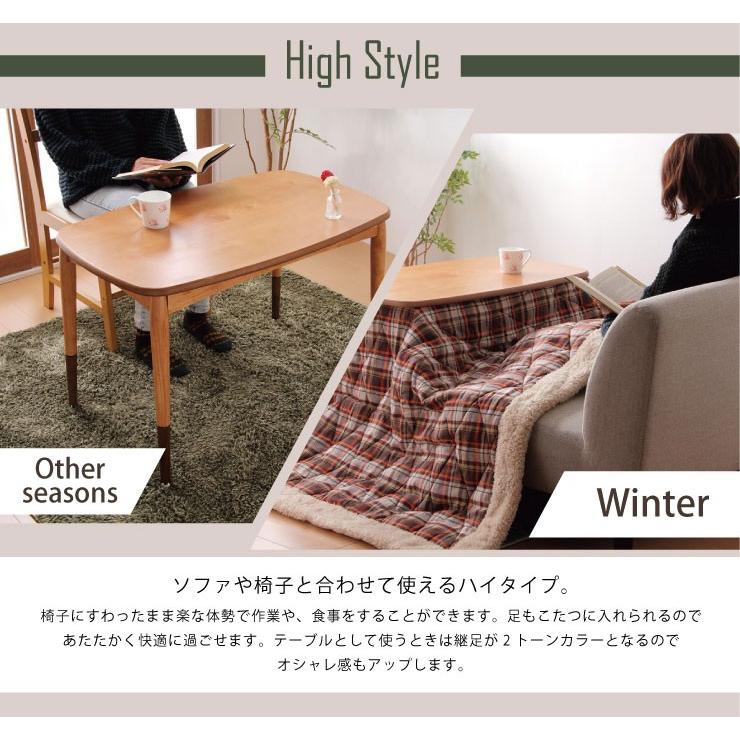 こたつ テーブル 北欧 高さ調節 2WAYこたつテーブル 継ぎ脚 継脚