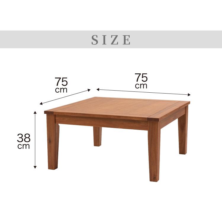 こたつ こたつテーブル 幅75cm 正方形 天然木 アカシア オールシーズン センターテーブル コタツ モダン 木製 一人暮らし 炬燵 コンパクト おしゃれ 代引不可｜rcmdin｜02