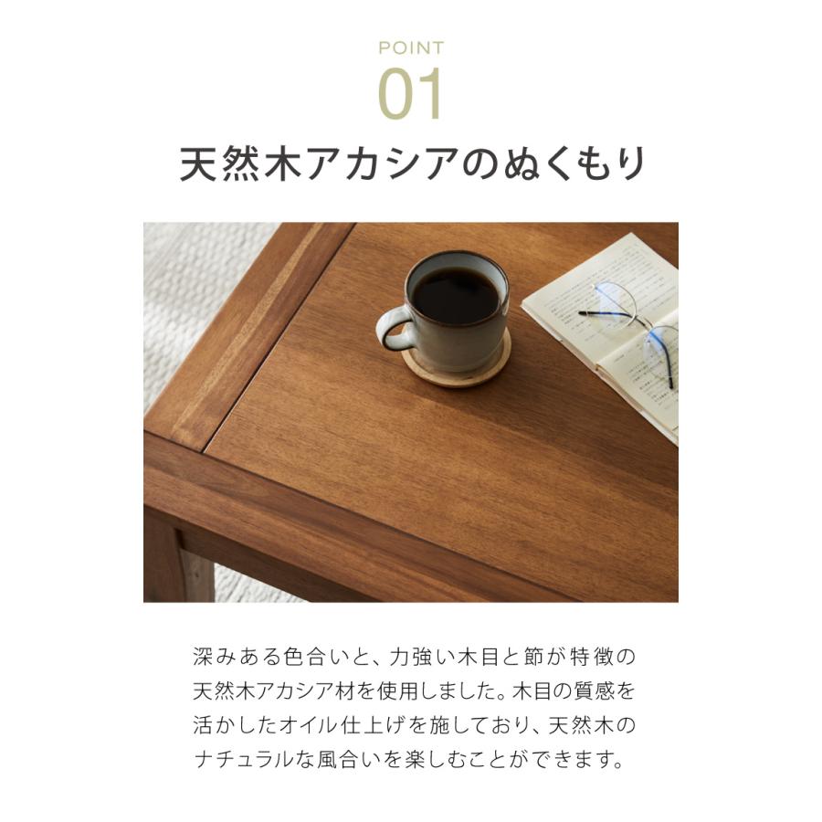 こたつ こたつテーブル 幅75cm 正方形 天然木 アカシア オールシーズン