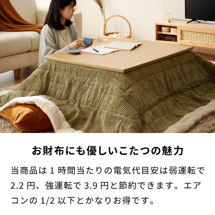 こたつテーブル 長方形 105×75cm ナチュラル おしゃれ 木製 こたつテーブル 長方形 105×75cm ナチュラル おしゃれ 木製