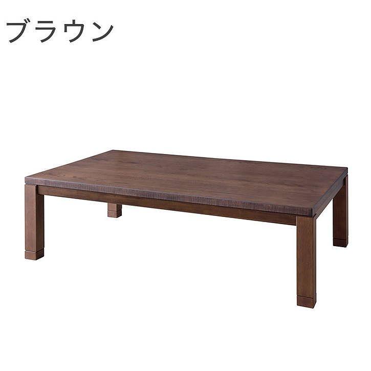 コタツテーブル 幅135×奥行80×高さ36/40 天然木化粧繊維板 オーク 天然木 ポプラ ウレタン塗装 石英管温風 600W LH-U60FC 代引不可_1