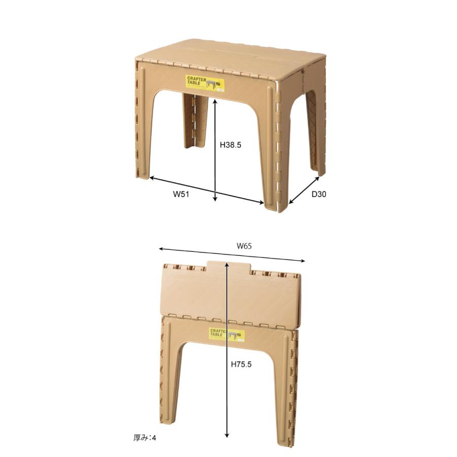 クラフターテーブル 机 折りたたみテーブル フォールディングテーブル