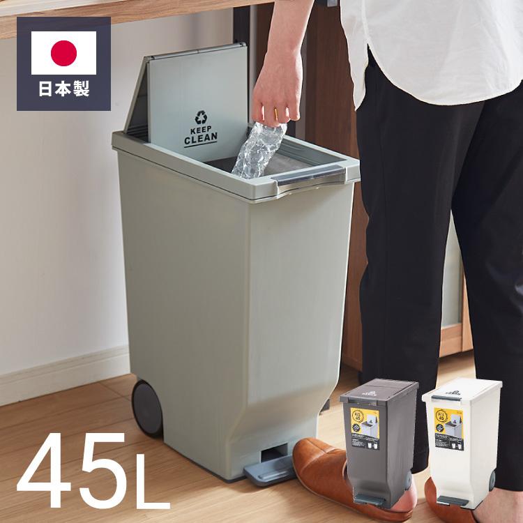 45L ダストボックス　鍵付き　オルテガ　サーフ　お洒落ゴミ箱　カリフォルニア 楽天市場】ゴミ箱 45リットル おしゃれ スリム 分別 ラック キッチン