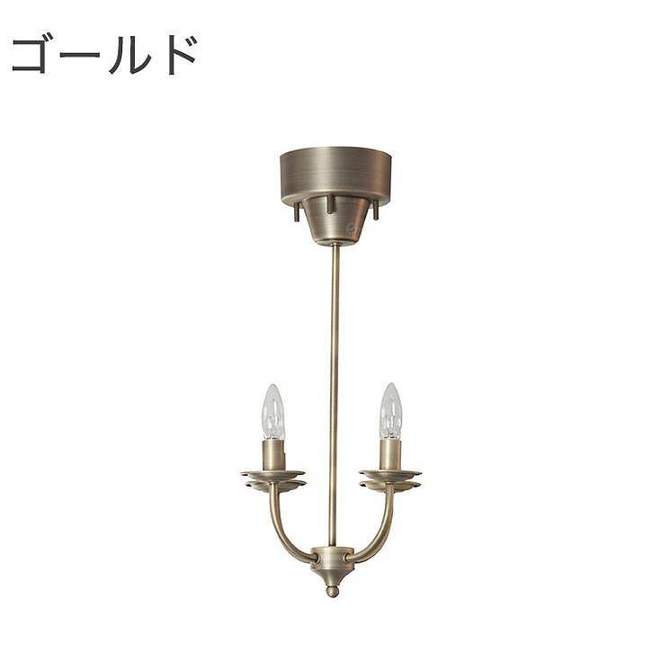 ライト 4バルブ 幅25×奥行25×高さ59.5 スチール 電球付 シャンデリア 白熱球 代引不可