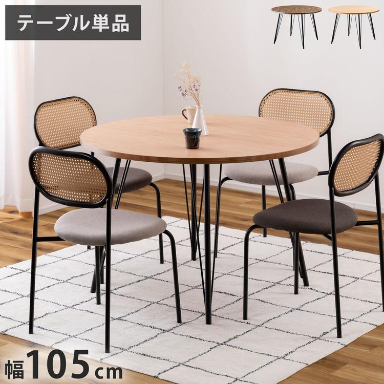 ダイニングテーブル 105×105 高さ72cm 幅105cm 奥行60cm スチール