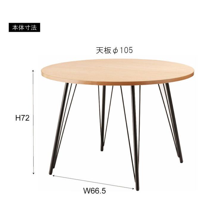 ダイニングテーブル 105×105 高さ72cm 幅105cm 奥行60cm スチール