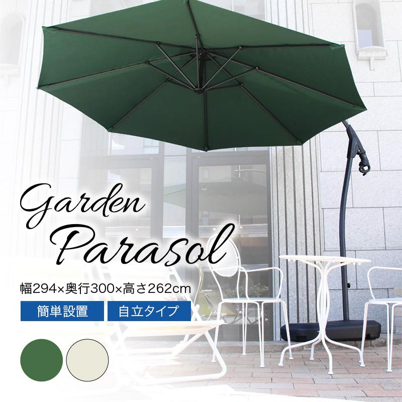 ガーデンパラソル 自立式サンシェード ハンギング ガーデンパラソル パラソル おしゃれ カフェ 庭 シェード 遮光 代引不可 :az-rkc-529:リコメン堂インテリア館 - 通販 - ガーデンパラソル 自立式サンシェード ハンギング ガーデンパラソル パラソル おしゃれ カフェ 庭 シェード 遮光 代引不可 :az-rkc-529:リコメン堂インテリア館 - 通販 -