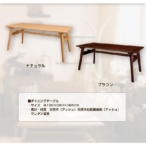 テーブル ダイニングテーブル 幅160 Moti モティ ?椅子付き】Moti 