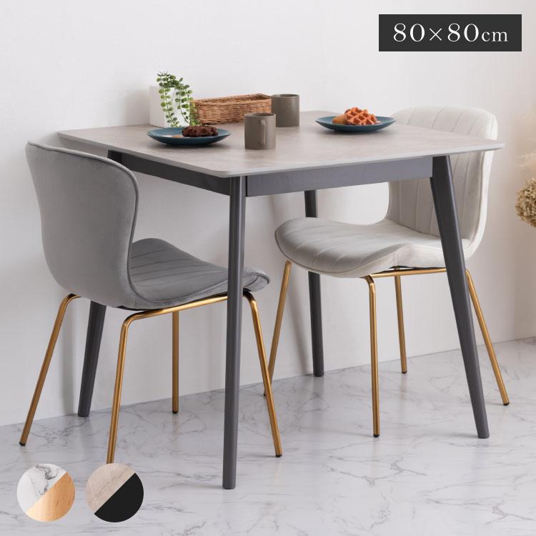ロロ様 ダイニングテーブル80cm 正方形 北欧 ウォールナット カフェ