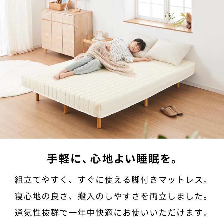 脚付きセミダブルマットレス ホワイト 脚付きマットレス セミダブル ベッド ボンネルコイル 圧縮梱包