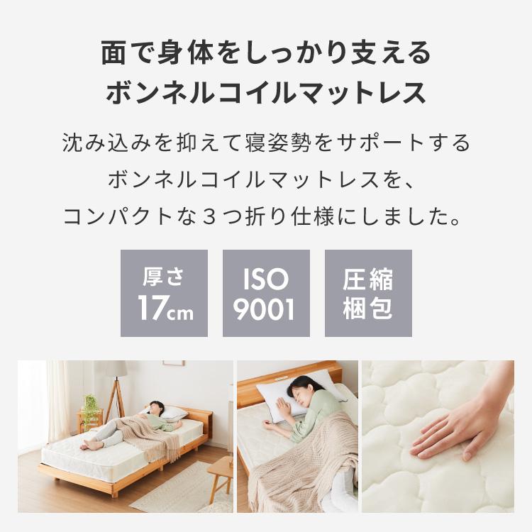 ボンネルコイル マットレス セミダブル マット 三つ折り ボンネル