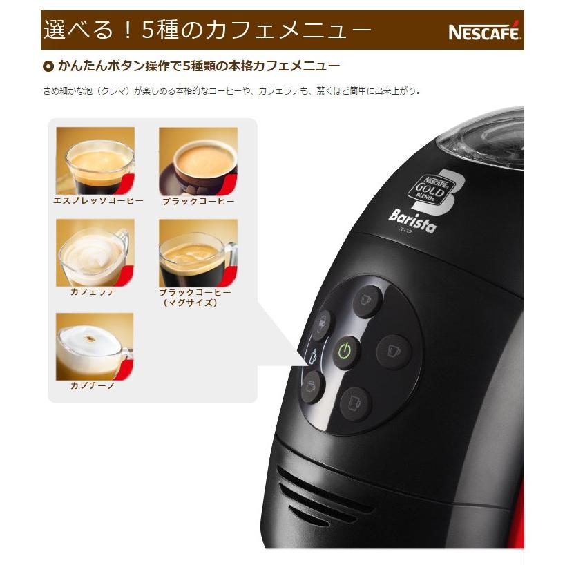 ネスカフェ ゴールドブレンド バリスタ PM9631 2色 ホワイト-W ネスカフェ ゴールドブレンド バリスタ PM9631 2色 ホワイト-W