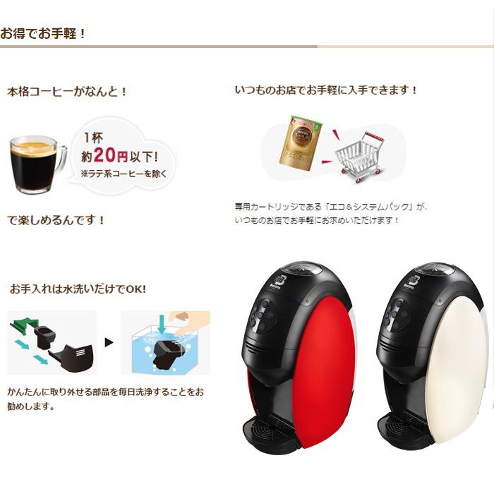 ネスカフェ ゴールドブレンド バリスタ PM9631 2色 ホワイト-W ネスカフェ ゴールドブレンド バリスタ PM9631 2色 ホワイト-W