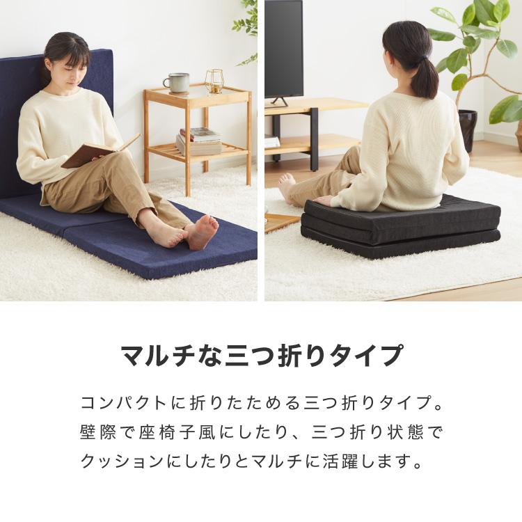 リコメン堂 ごろ寝マット 折りたたみ 3つ折り 高反発 抗臭 長座布団 厚