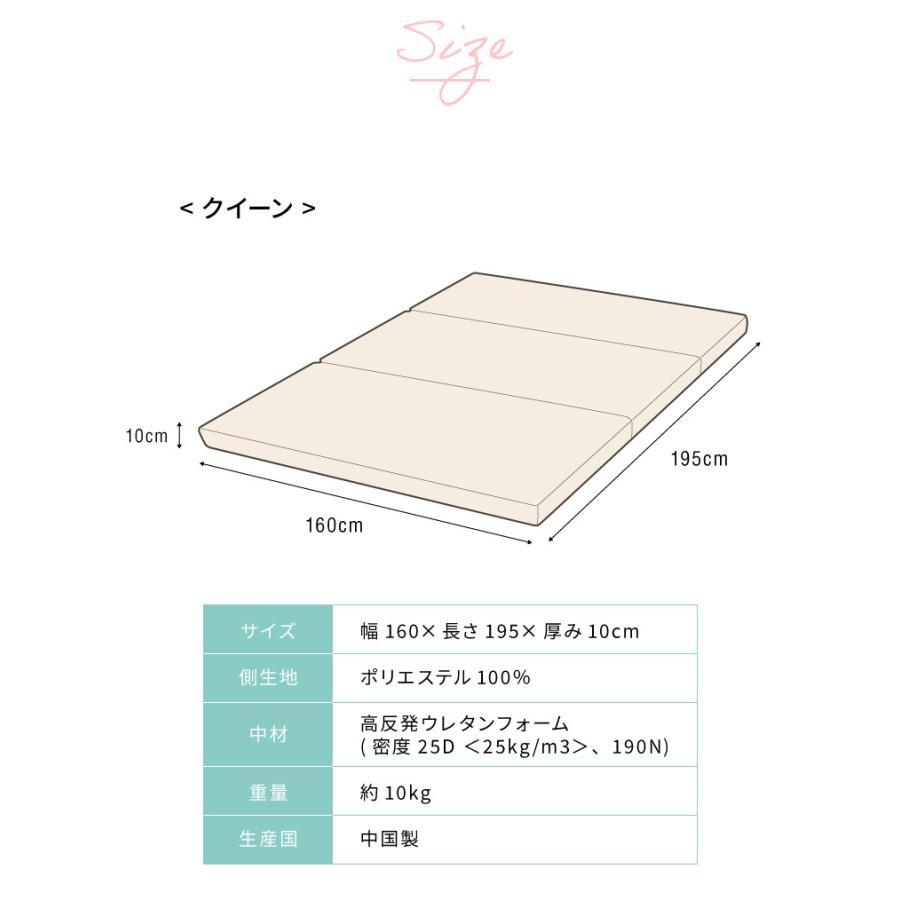 高反発 マットレス クイーン 三つ折り 洗える カバー 厚さ10cm 190N 高密度 ウレタン エコテックス認証 マット 折りたたみ 腰痛 3つ折り 送料無料｜rcmdin｜05