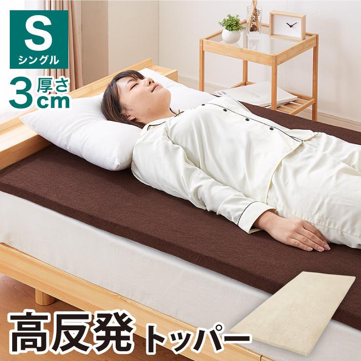 WEIMALL マットレストッパー シングル 低反発 マットレス 厚み