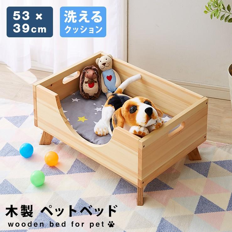 ペットベッド 木製 洗える クッション付き ペット用 猫用 犬用 ベッド 寝具 春 夏 秋 冬 天然木 おしゃれ ペット 犬 猫 小型犬 :b5-cat-003:リコメン堂インテリア館