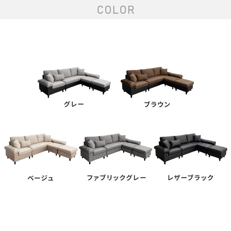 カバーリング ソファ 3人掛け 洗える 幅236 L字型 クッション