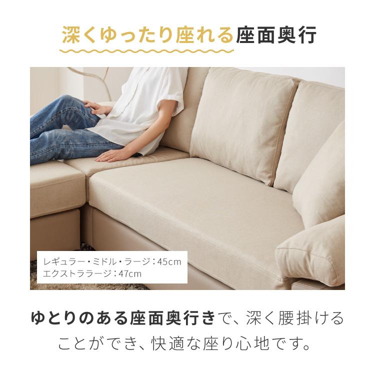 カバーリング ソファ 3人掛け 洗える 幅236 L字型 クッション