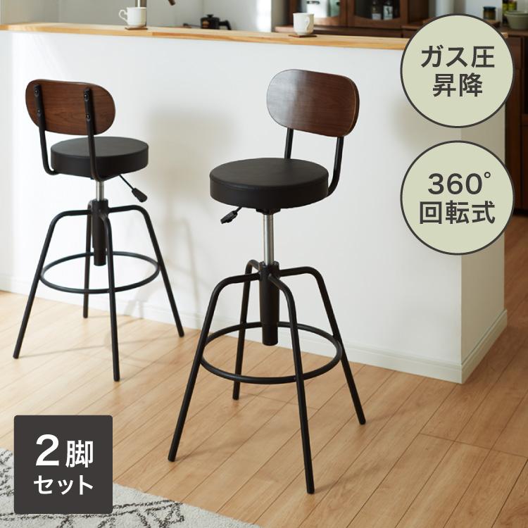ハイチェア2脚 バーチェア バースツール アイアン 黒 アンティーク