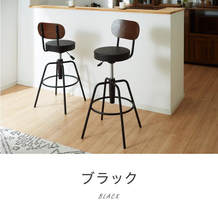 カウンターチェア 2脚セット 昇降式 360度回転 アンティーク  
