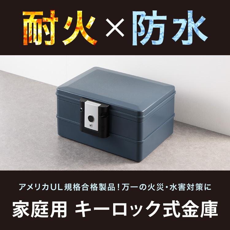 金庫 耐火 防水 家庭用 耐火金庫 手提げ 10L A4サイズ