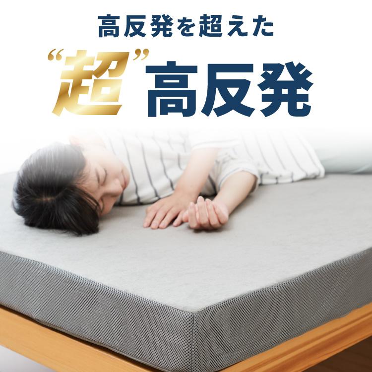 リコメン堂 高反発マットレス シングル 極厚10cm 高密度 30D 高反発