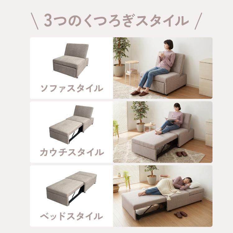 3way ソファーベッド 1人掛け 幅76 カウチ コンパクト ペット生地