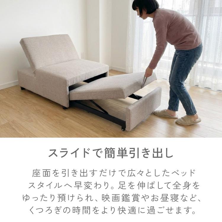 3way ソファーベッド 1人掛け 幅76 カウチ コンパクト ペット生地