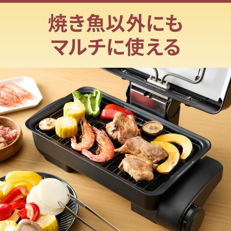 simplus（シンプラス） マルチロースター フィッシュロースター 両面