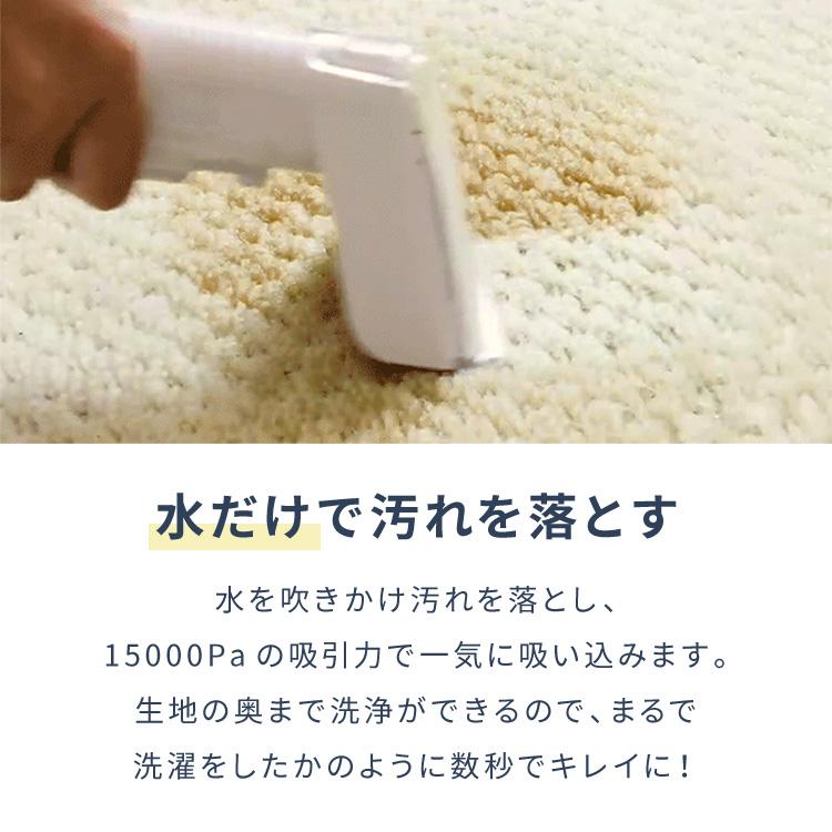 simplus（シンプラス） カーペットクリーナー ノズル4種付き お湯使用