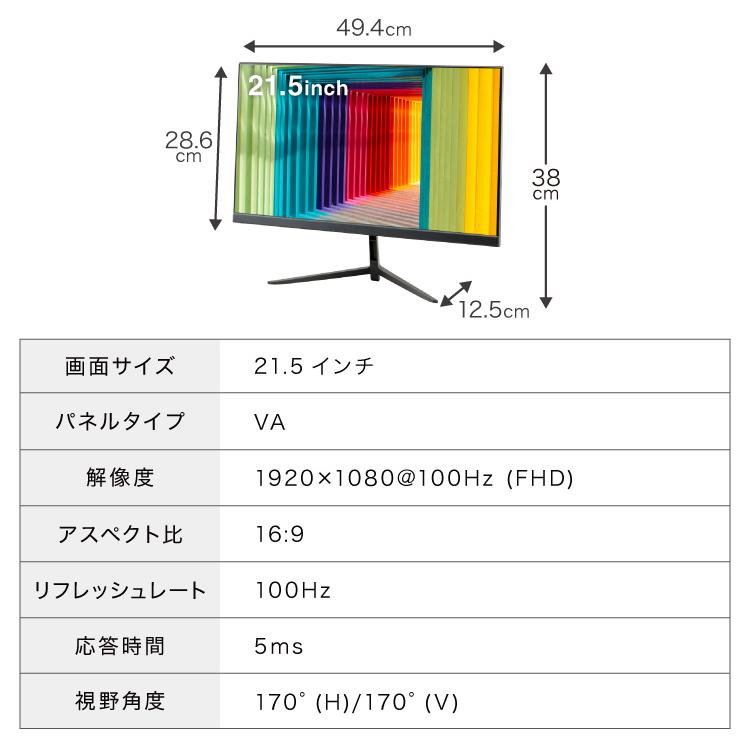 ゲーミングモニター 21.5インチ PCモニター 100Hz 5ms 1920×1080 FHD