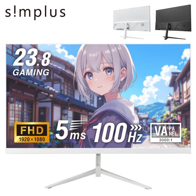 【新品未開封】s!mplus 23.8インチ ゲーミングモニター 本体 ゲーミングモニター 23.8インチ PCモニター 100Hz 1920×1080 FHD 1080p