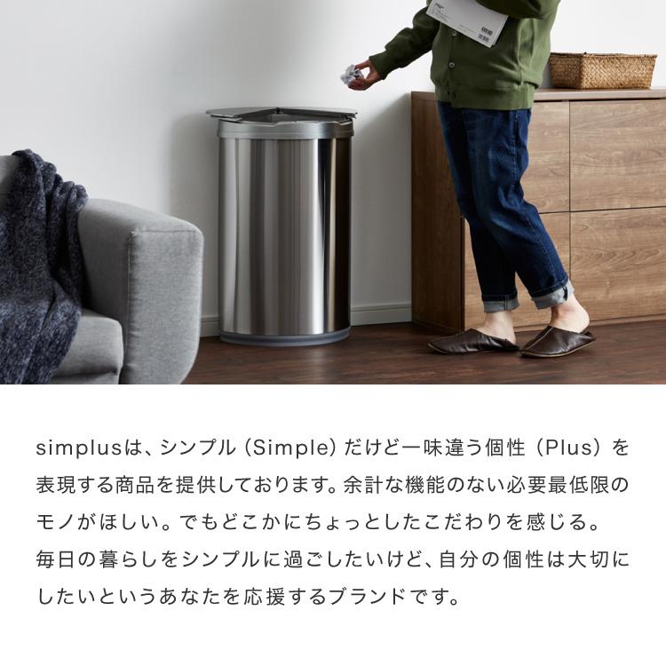 simplus 自動ゴミ箱 特許技術 自動開閉 47L シンプラス 45