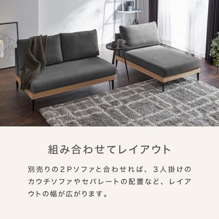 ソファー カウチタイプ 単品 ソファ カバーリング 洗える 幅73 カバー
