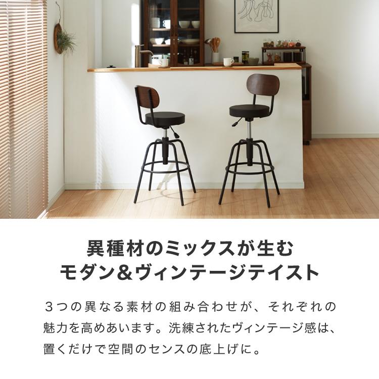 リコメン堂 カウンターチェア 昇降式 360度回転 アンティーク