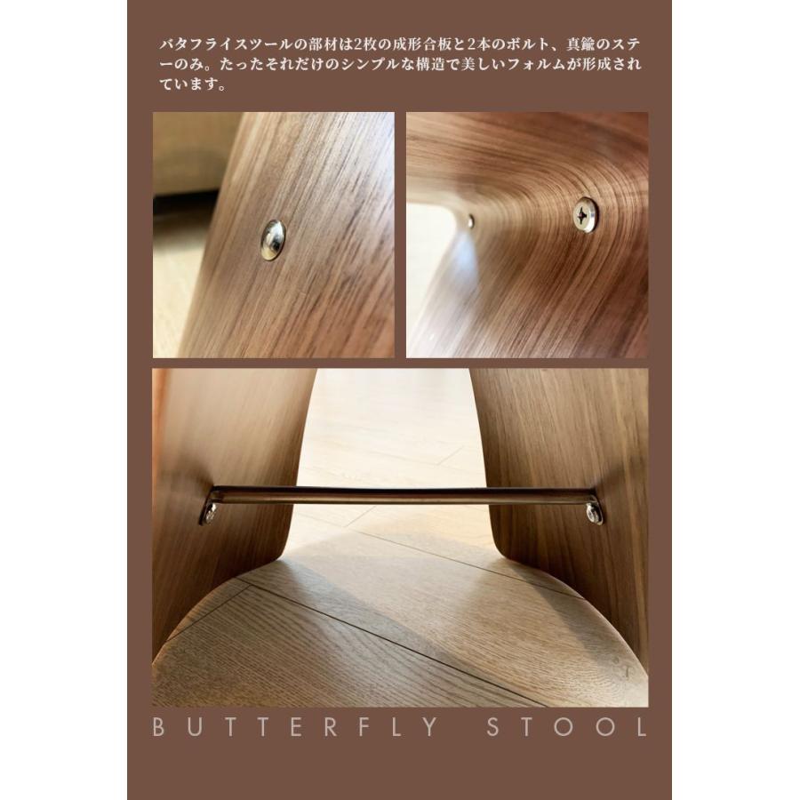 柳宗理 バタフライスツール リプロダクト ローズウッド Sori Yanag Butterfly Stool デザイン デザイナーズ ジェネリック B8 Butterfly リコメン堂インテリア館 通販 Yahoo ショッピング
