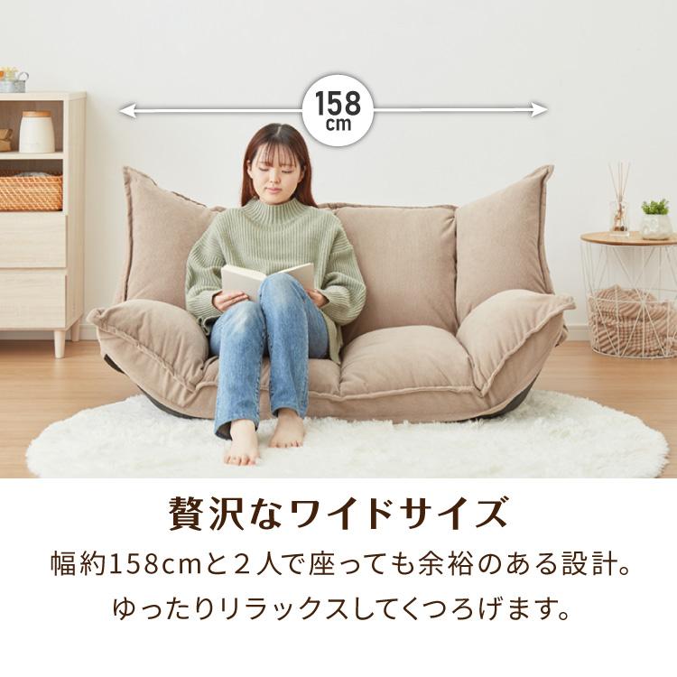 リクライニングソファ 14段5箇所あり ローソファ リクライニング ロー