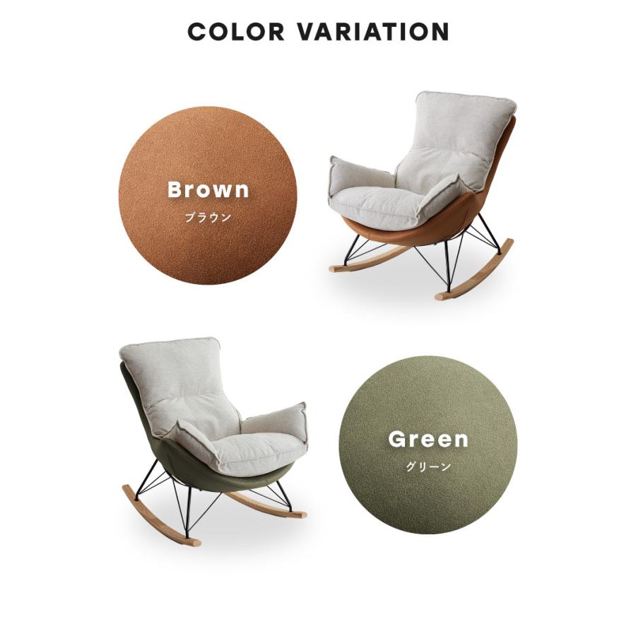 リコメン堂 ロッキングチェア リラックス 1人掛け 幅80cm おしゃれ