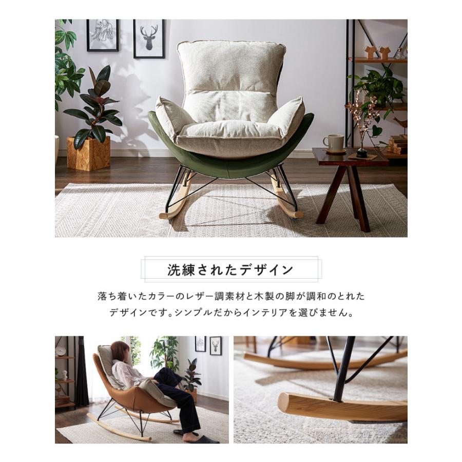 リコメン堂 ロッキングチェア リラックス 1人掛け 幅80cm おしゃれ