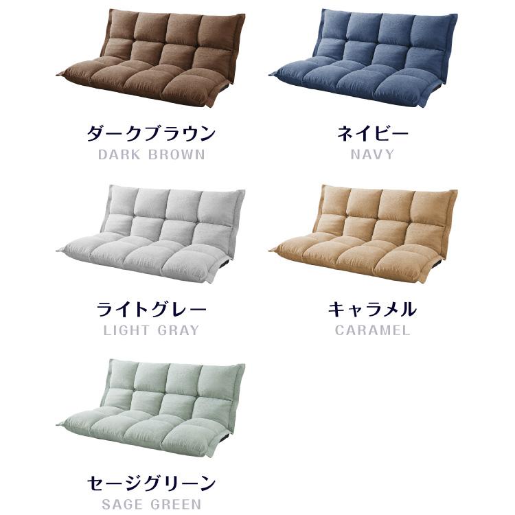 Braille リクライニングソファ 42段 2箇所 幅108cm リクライニング 座