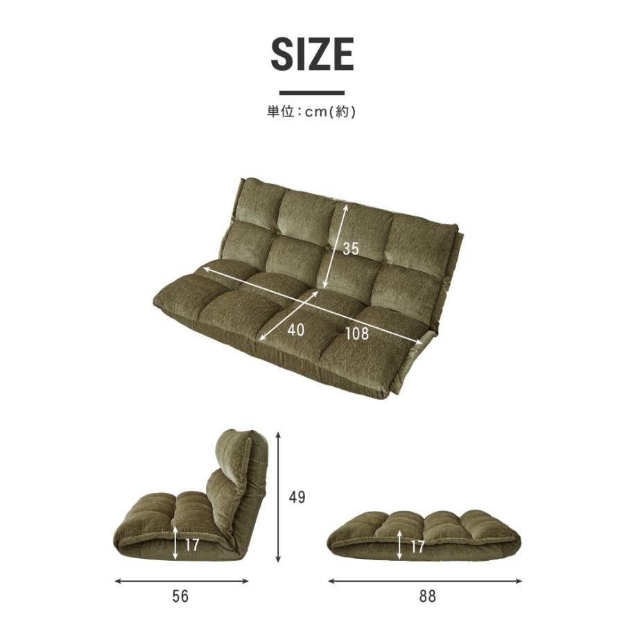 リコメン堂 ソファ フロアソファ リクライニング 座椅子 2人掛け